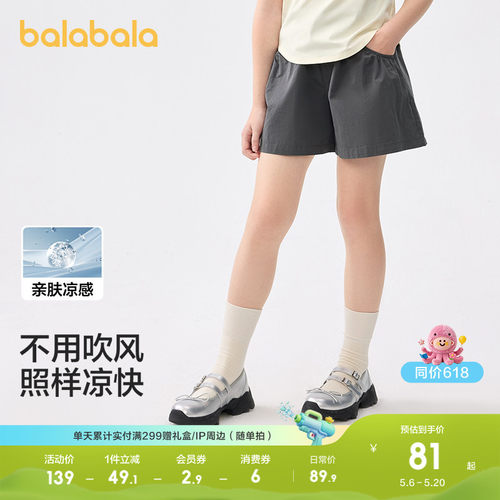 巴拉巴拉短裤女童凉感时尚裤子