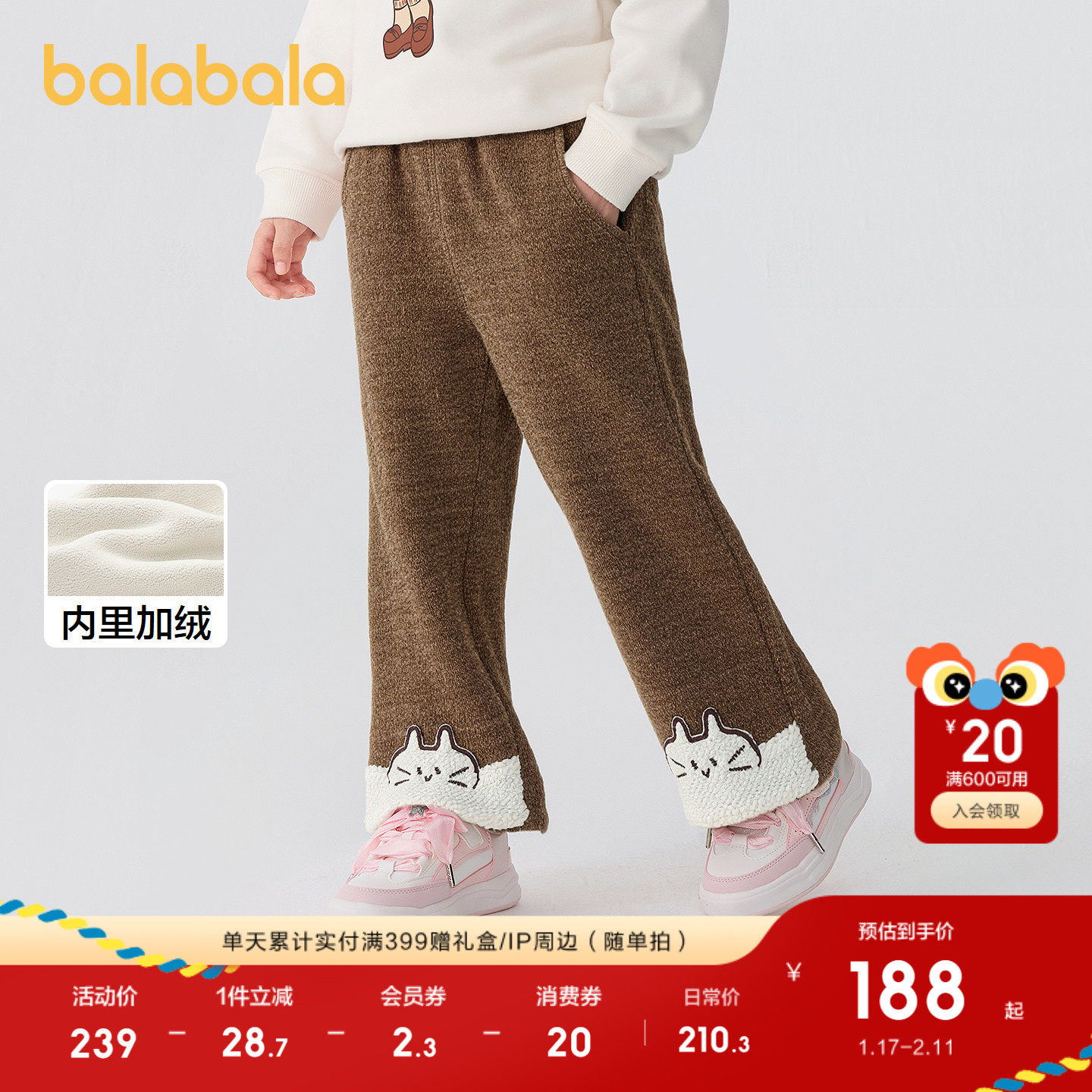 【商场同款】巴拉巴拉宝宝长裤女童加绒直筒裤子秋冬2025新款休闲