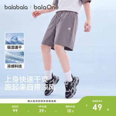 巴拉巴拉balaOne短裤速干凉感
