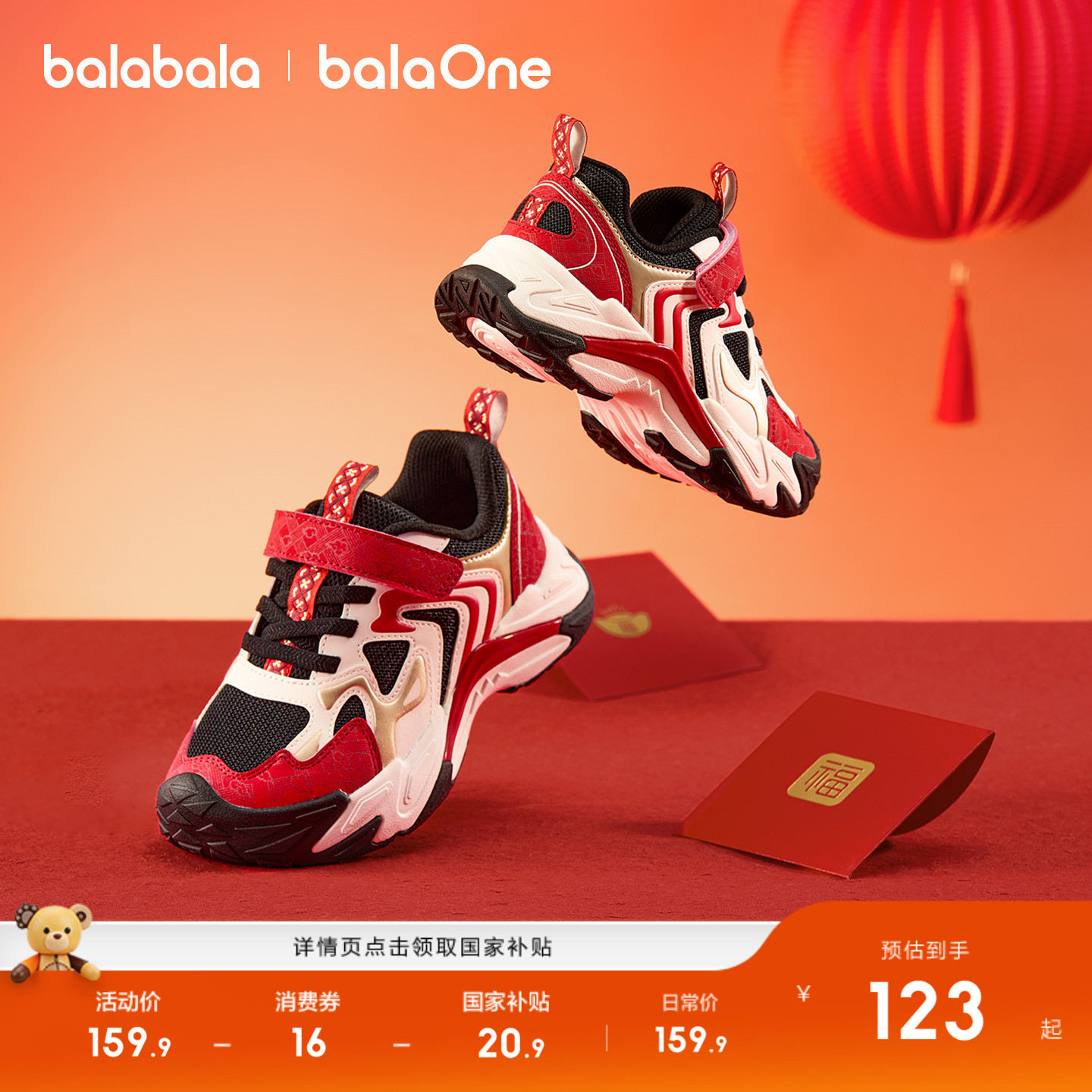 巴拉巴拉balaOne运动鞋透气防滑