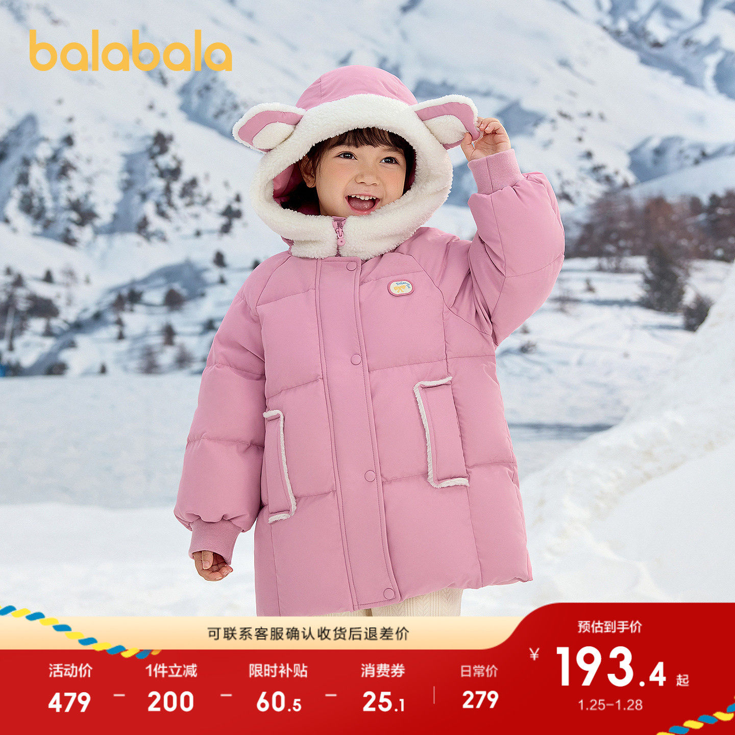 巴拉巴拉童装儿童羽绒服女童冬装甜美可爱连帽上衣厚款保暖户外潮,童装/婴儿装/亲子装,羽绒服,淘宝优惠券,粉丝福利购,淘宝优惠卷