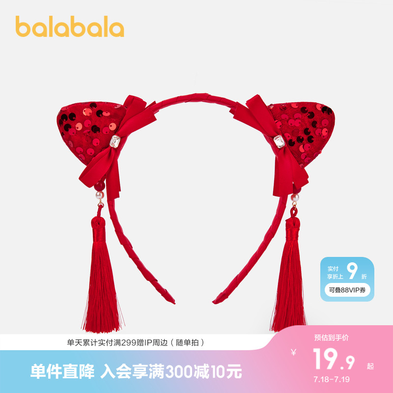 巴拉巴拉女童发饰甜美汉服喜庆
