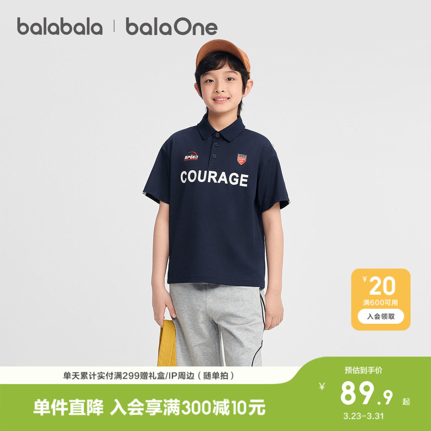 巴拉巴拉童装男童短袖t恤儿童上衣2026新款夏装POLO衫凉感轻