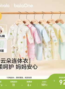 巴拉巴拉宝宝内着连体衣两件装萌