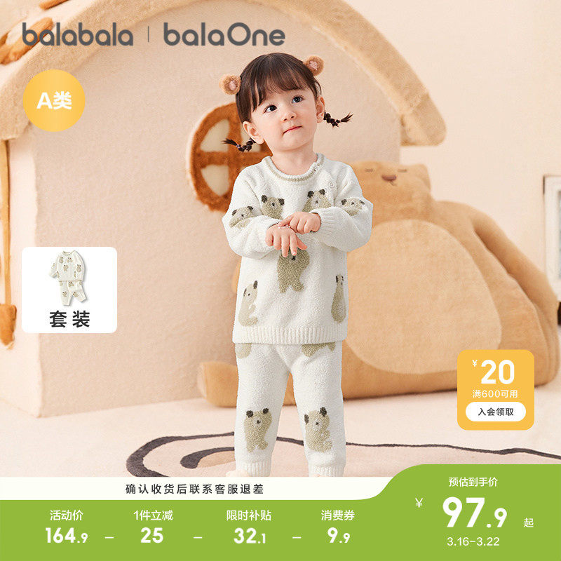 巴拉巴拉童装婴儿内衣套装男女童冬家居宝宝秋衣裤2026新款半边绒