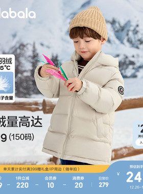 巴拉巴拉童装儿童羽绒服男童女童宝宝冬装中长款保暖外套上衣时尚