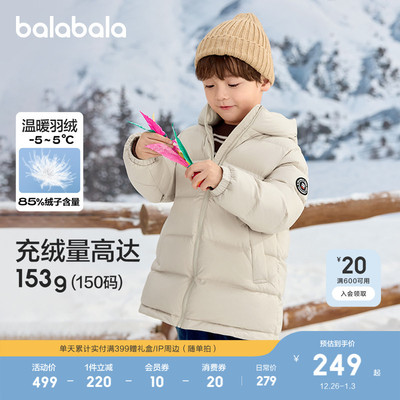 巴拉巴拉儿童羽绒服宝宝外套上衣