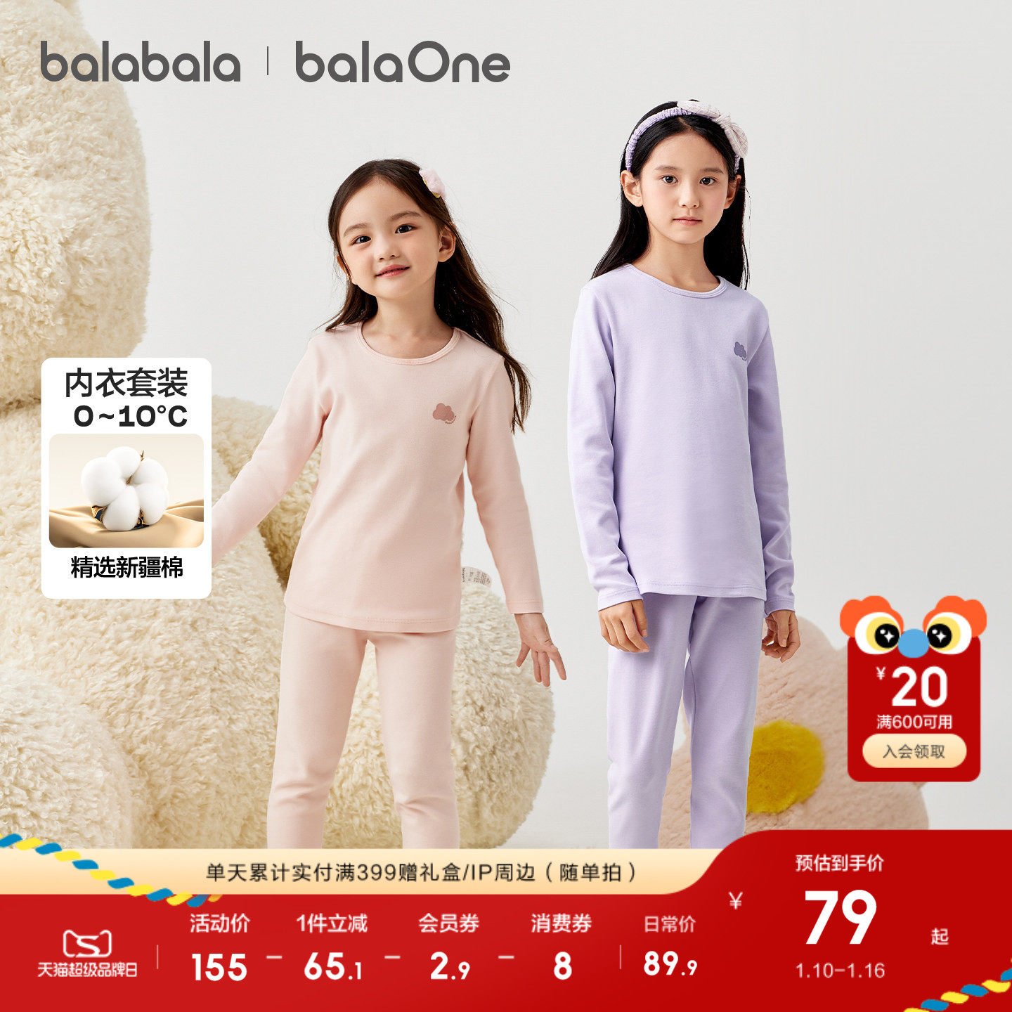 巴拉巴拉女童保暖内衣套装秋冬加厚儿童秋衣秋裤打底睡衣柔软舒适