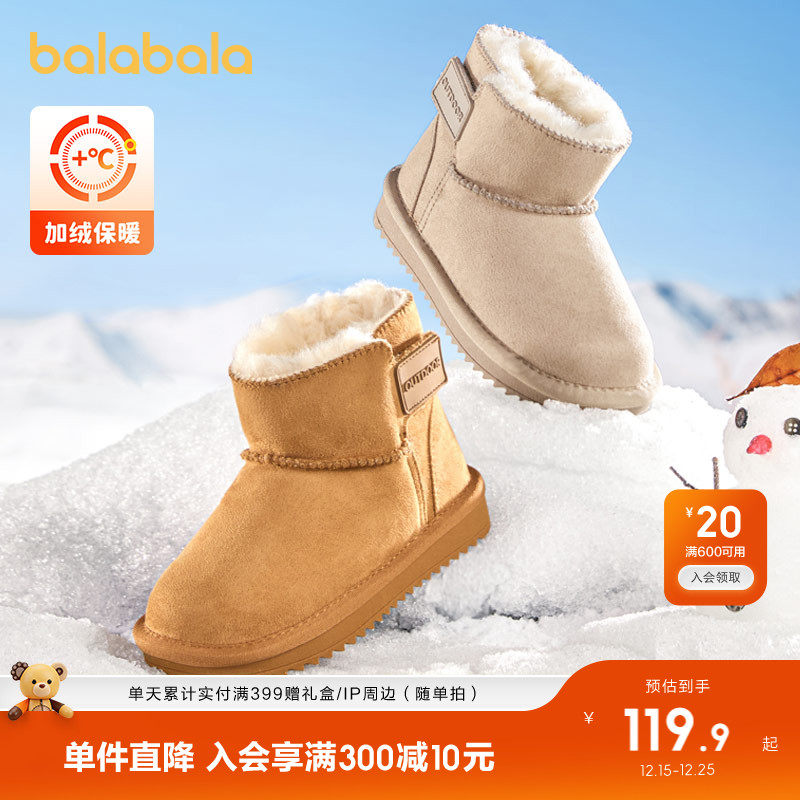 巴拉巴拉童鞋儿童雪地靴男童女童加绒冬季靴子防泼水宝宝棉鞋鞋子