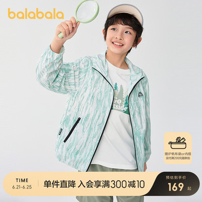 巴拉巴拉防晒衣男童凉感皮肤衣