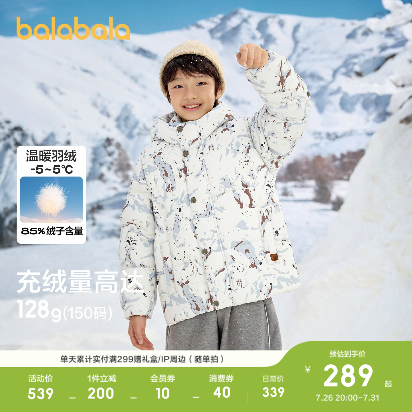 巴拉巴拉羽绒服男童连帽保暖外套