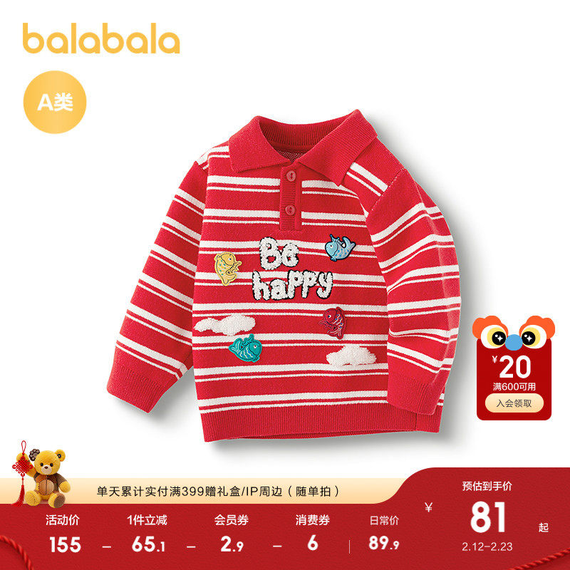 巴拉巴拉童装宝宝毛衣男童婴儿毛衫针织衫新年季喜庆趣味可爱俏皮