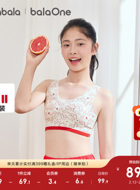 巴拉巴拉女童内衣礼盒内裤儿童背心发育期防走光文胸红色本命新年