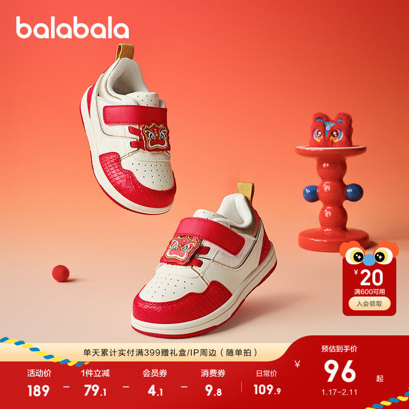 巴拉巴拉童鞋儿童板鞋学步鞋男童女童运动鞋小白鞋2025拜年鞋春秋,童鞋/婴儿鞋/亲子鞋,学步鞋,淘宝优惠券,粉丝福利购,淘宝优惠卷