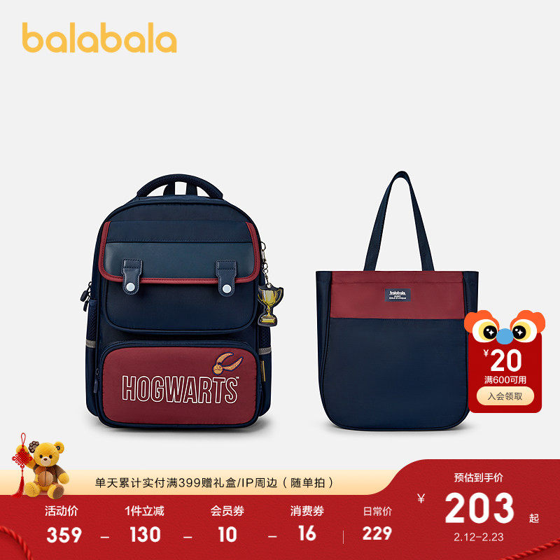 【哈利波特IP】巴拉巴拉儿童书包男童女童双肩包护脊减负便携户外