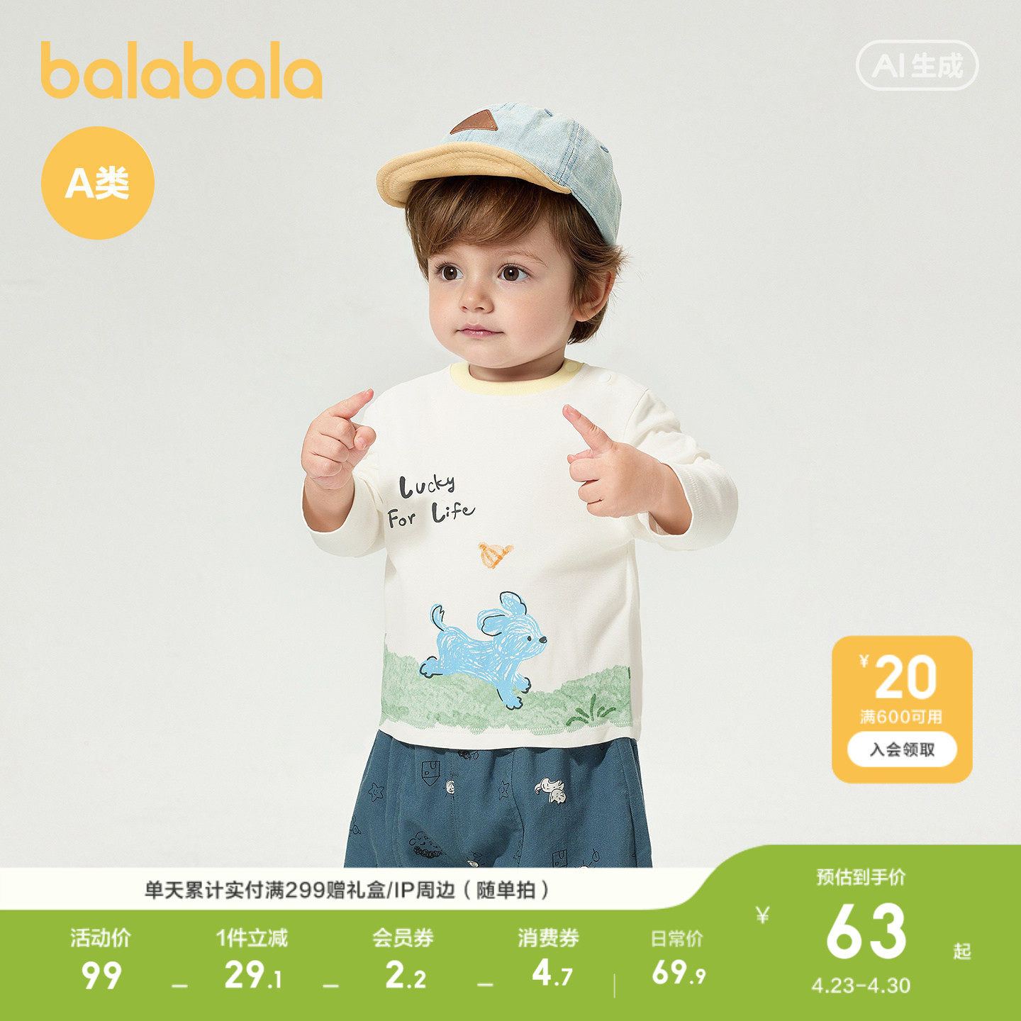 巴拉巴拉童装宝宝长袖t恤女童2026新款春装婴儿上衣