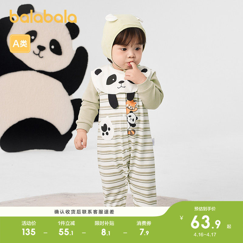 巴拉巴拉童装婴儿连体衣新生儿衣服儿童春秋装宝宝包屁衣爬服可爱