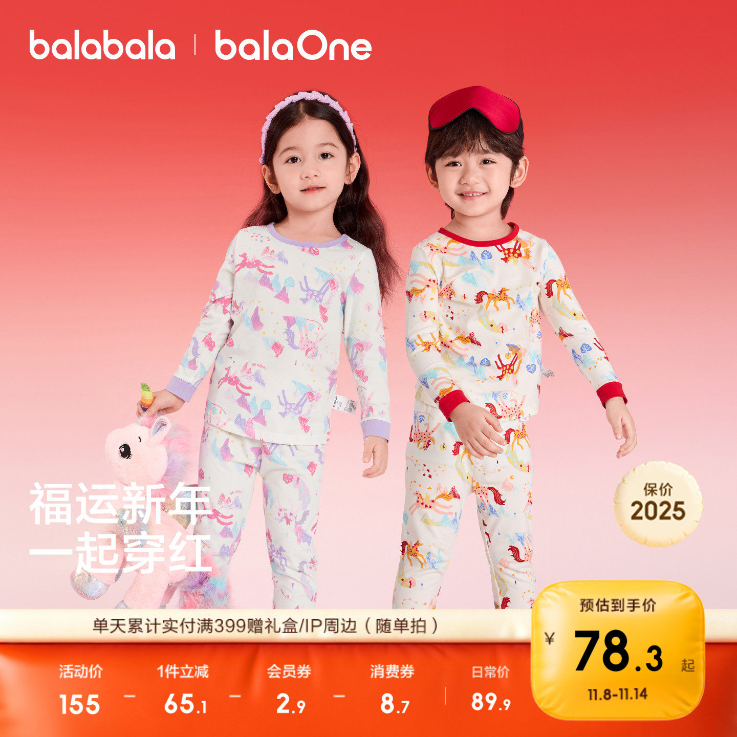 【balaOne】巴拉巴拉童装儿童内衣套装男女童2025新款春秋衣秋裤