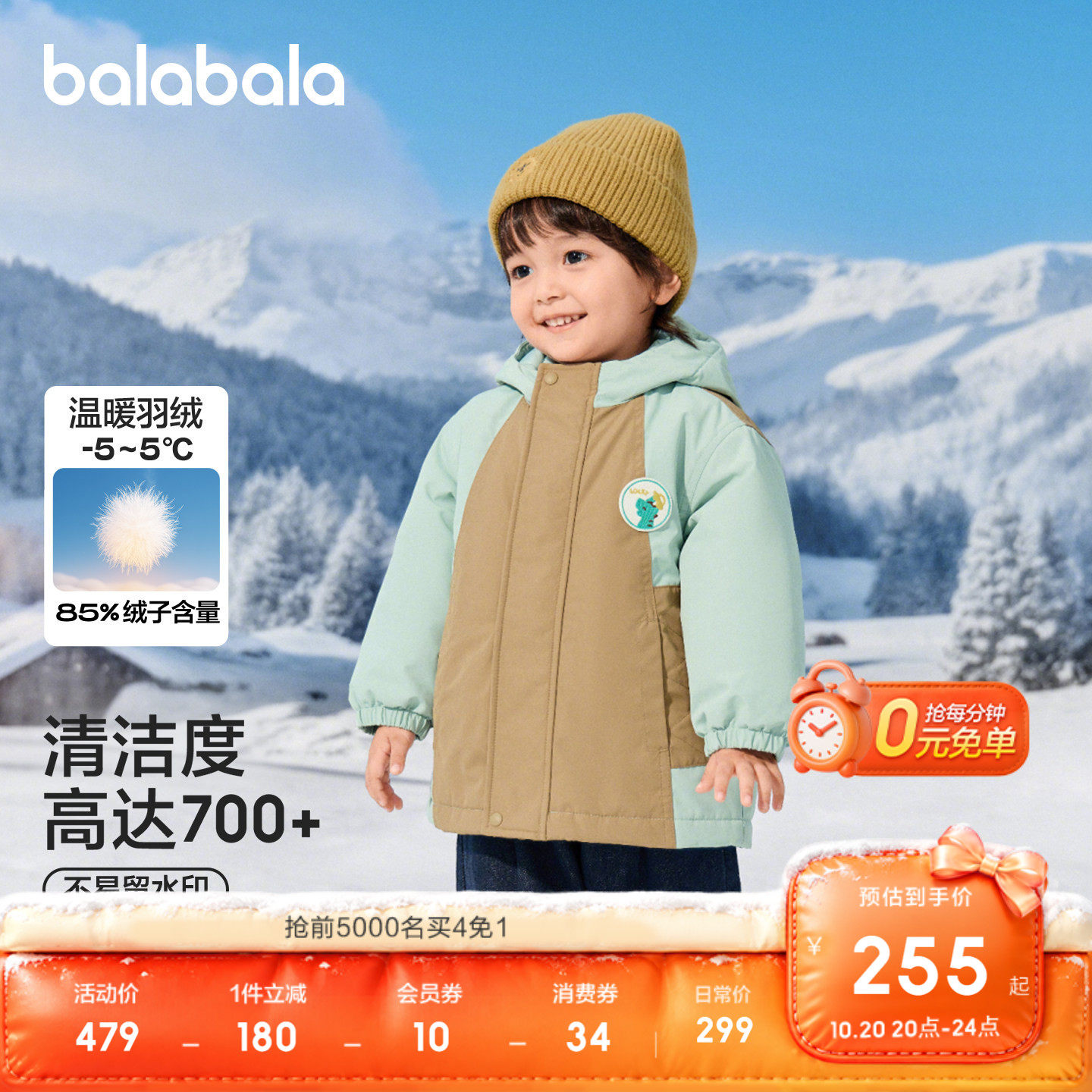 巴拉巴拉羽绒服男童两件套恐龙潮
