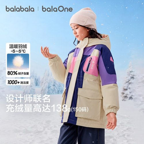 巴拉巴拉balaOne儿童防护羽绒服
