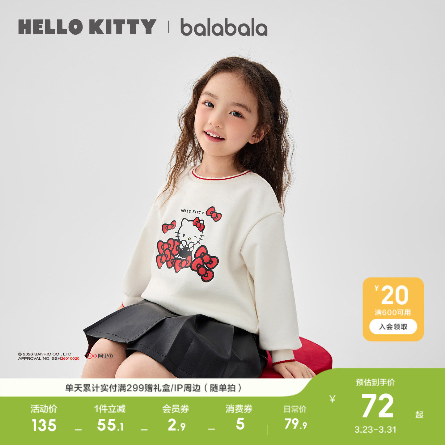 【HelloKittyIP】巴拉巴拉女童卫衣春装上衣可爱甜美花瓣