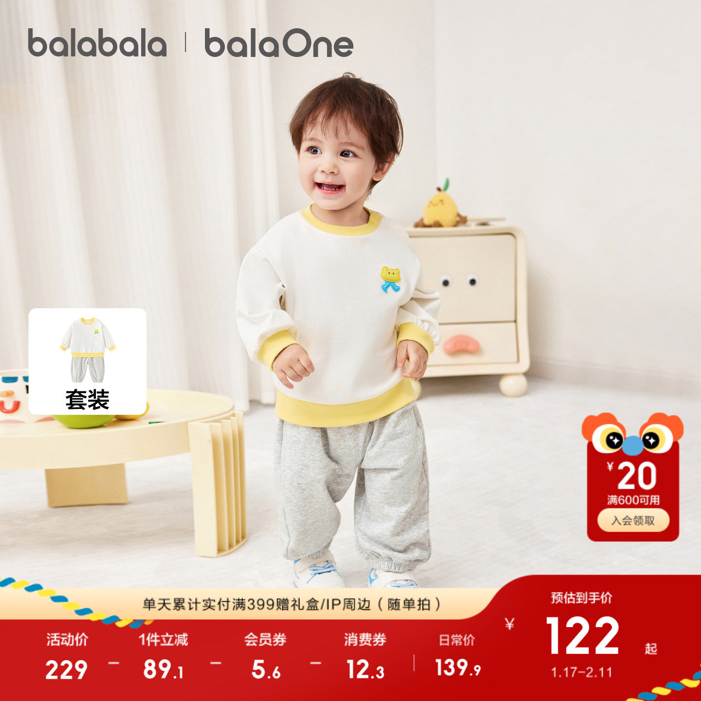 巴拉巴拉童装儿童套装两件套婴儿宝宝男女童2026新款春装萌趣舒适