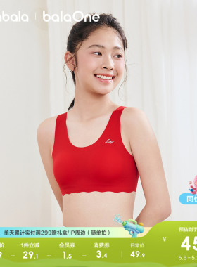 巴拉巴拉女内衣发育期儿童小背心防走光文胸吸湿速干红色本命新年