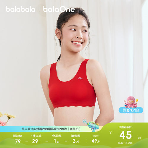 巴拉巴拉balaOne背心防凸点文胸
