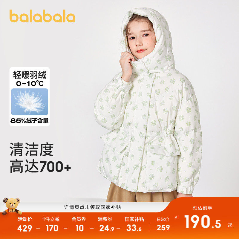 巴拉巴拉儿童宝宝羽绒服舒适外套