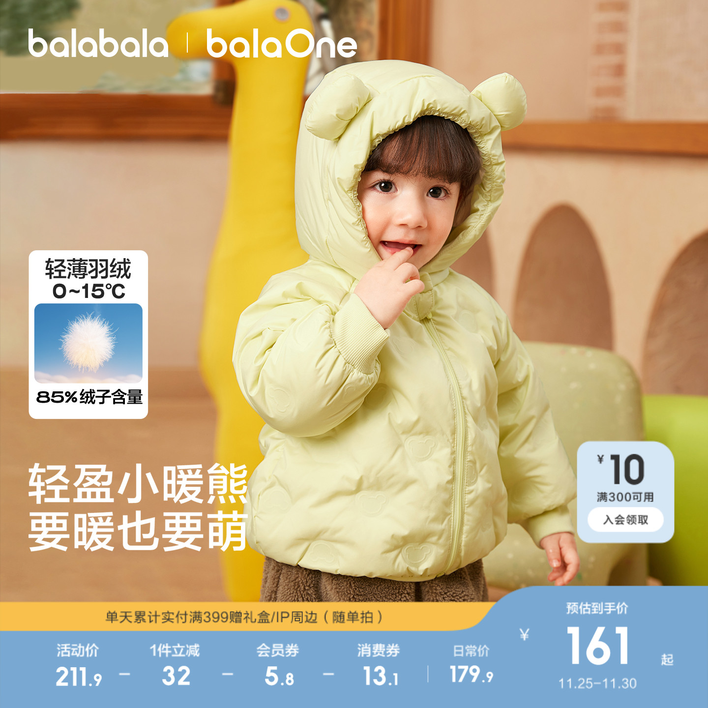 巴拉巴拉童装婴儿轻薄羽绒服外套