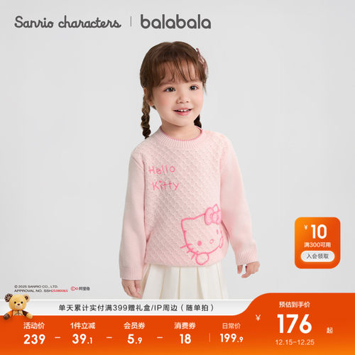 巴拉巴拉毛衣女童针织衫三丽鸥萌