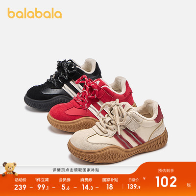 巴拉巴拉童鞋儿童慢跑鞋男女童2025年新款秋冬舒适透气鞋子百搭