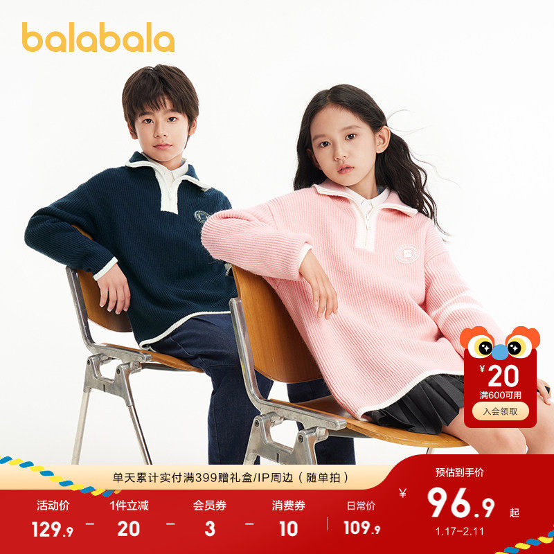 巴拉巴拉童装儿童毛衣男童2025秋冬新款毛衫女童套头上衣条纹针织