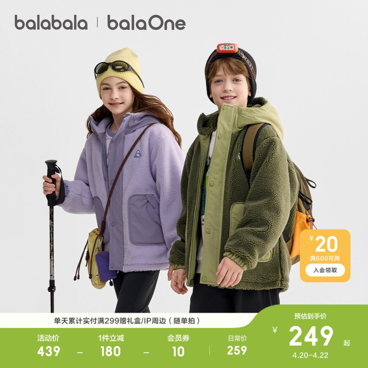 巴拉巴拉儿童棉服女童棉袄男童羊羔绒外套新款童装衣服秋冬保暖潮