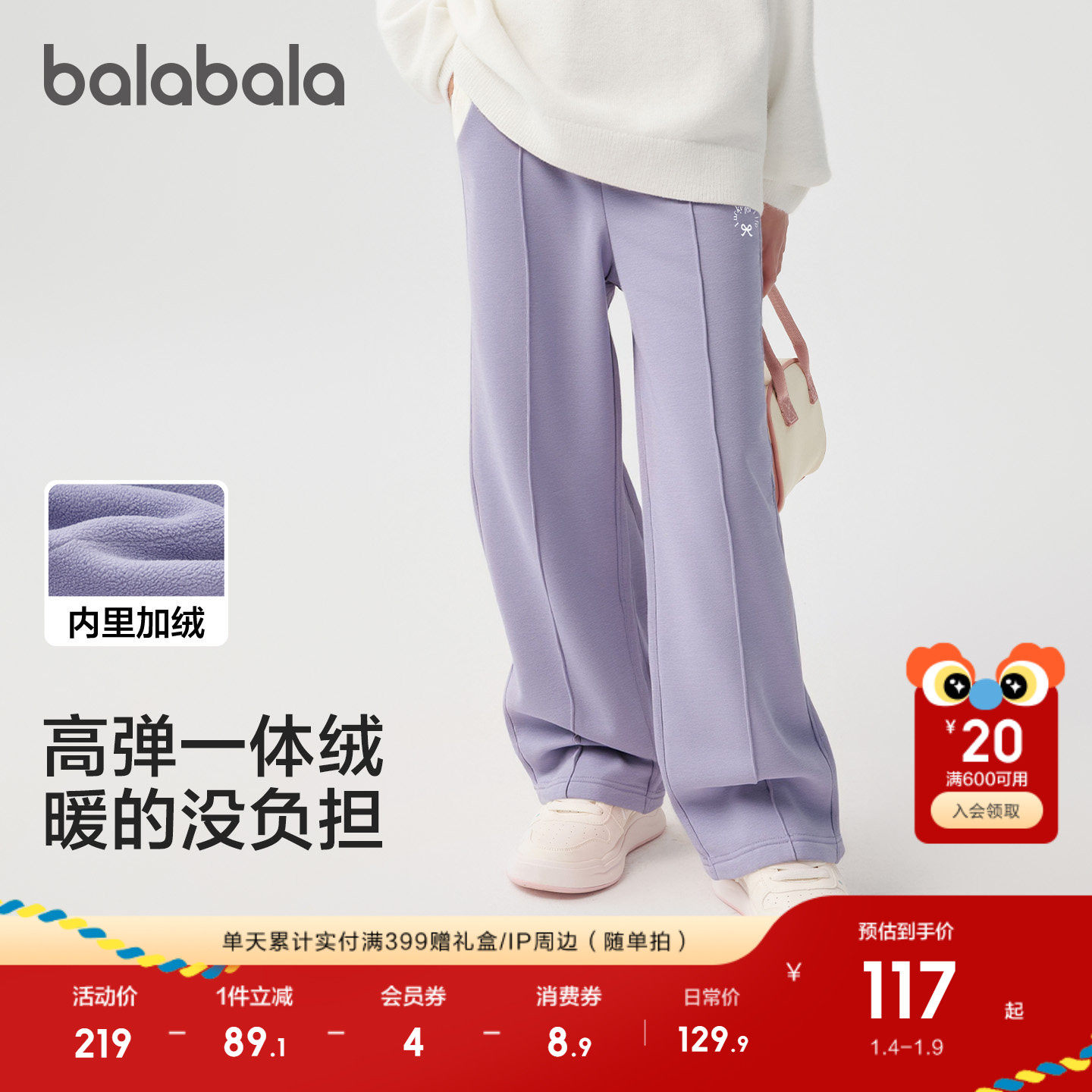 【balaOne】巴拉巴拉童装女童加绒直筒儿童裤子2025冬装新款撞色