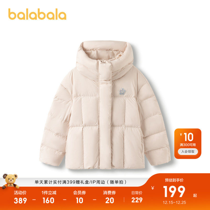 巴拉巴拉童装儿童冬装羽绒服保暖