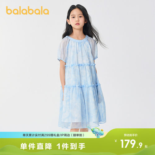 巴拉巴拉连衣裙女泡泡袖A字塔裙