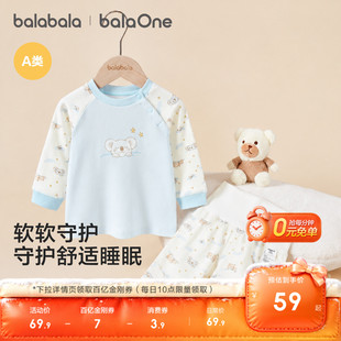 巴拉巴拉儿童宝宝睡衣婴儿衣服秋衣秋裤男童女童秋冬装全棉两件套