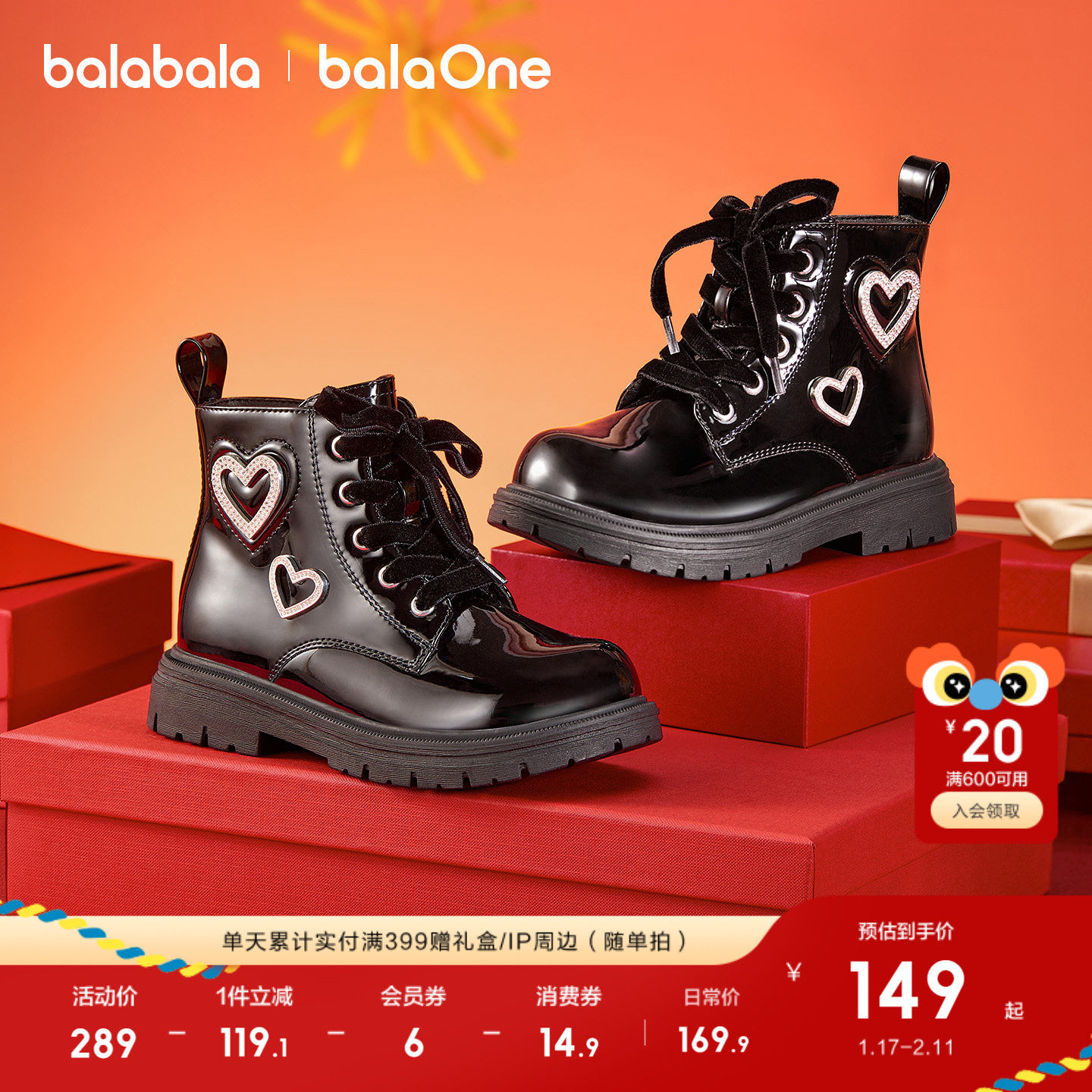 巴拉巴拉童鞋女童马丁靴亮面儿童短靴2026新春秋拜年鞋小皮鞋靴子