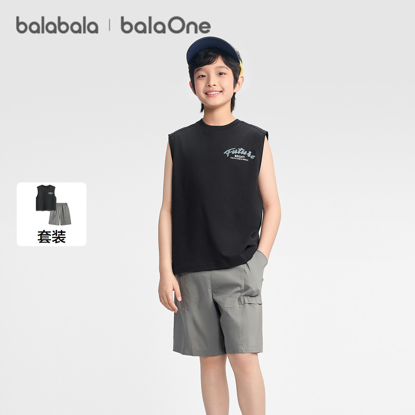 巴拉巴拉童装男童背心套装