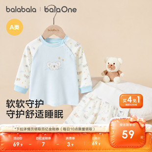巴拉巴拉儿童宝宝睡衣婴儿衣服秋衣秋裤男童女童秋冬装全棉两件套