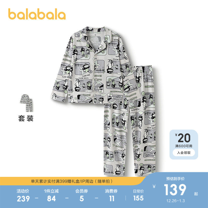 【设计师SICO商场同款】巴拉巴拉睡衣套装秋季新品男女童家居服潮
