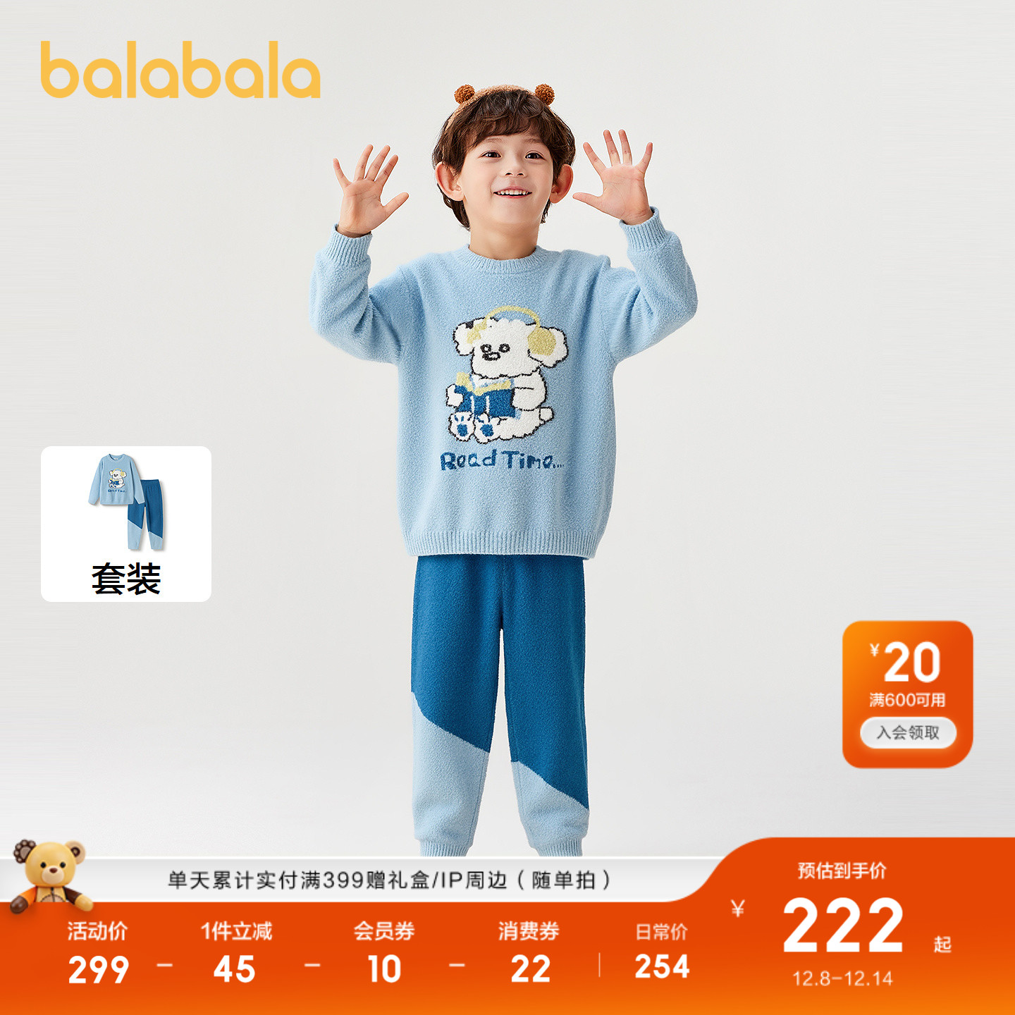 巴拉巴拉家居服男童半边绒睡衣萌