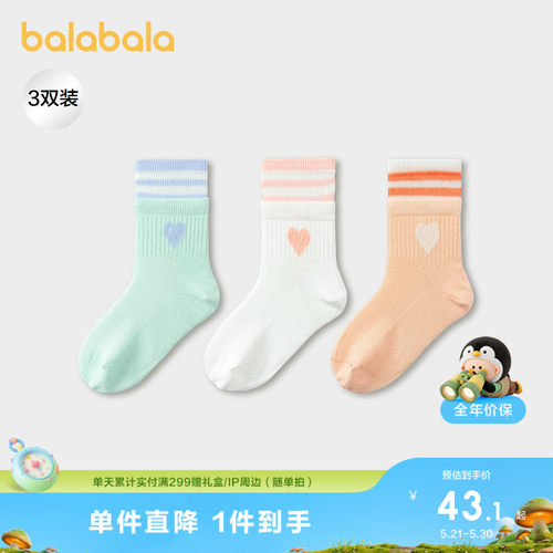 巴拉巴拉袜子女童网眼袜三双装