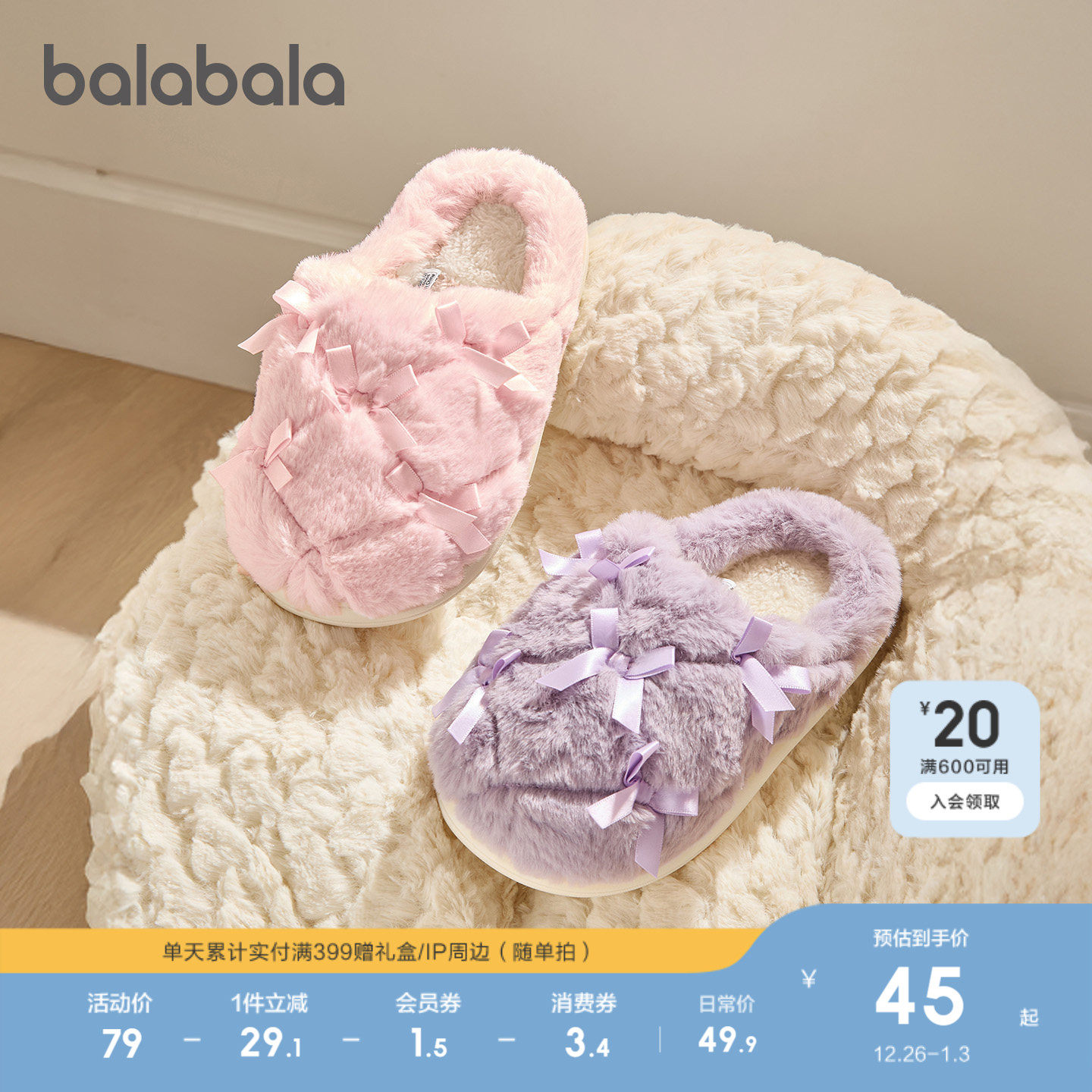 巴拉巴拉儿童棉拖鞋女童宝宝2025新秋冬棉鞋加绒室内家居鞋蝴蝶结