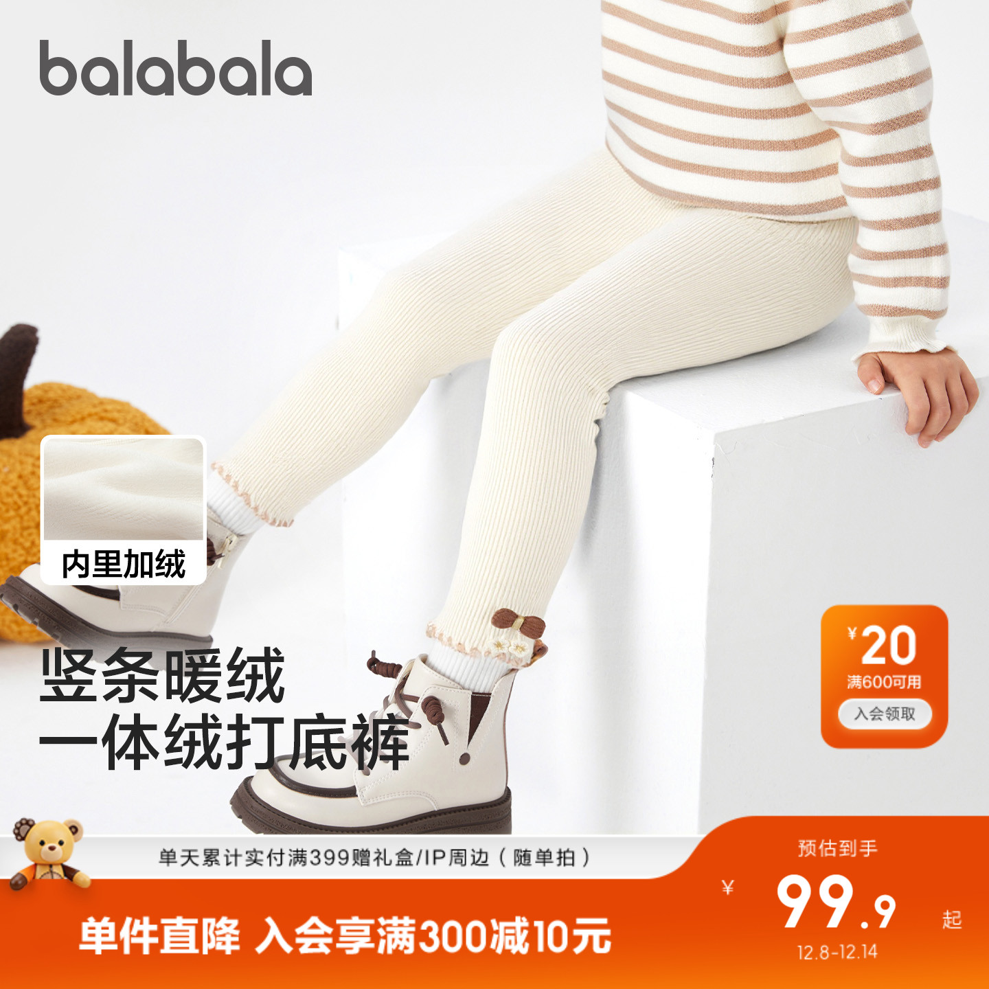 巴拉巴拉打底裤女童加绒裤子甜美