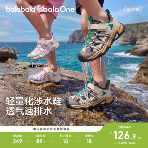 巴拉巴拉运动鞋男女户外包头凉鞋