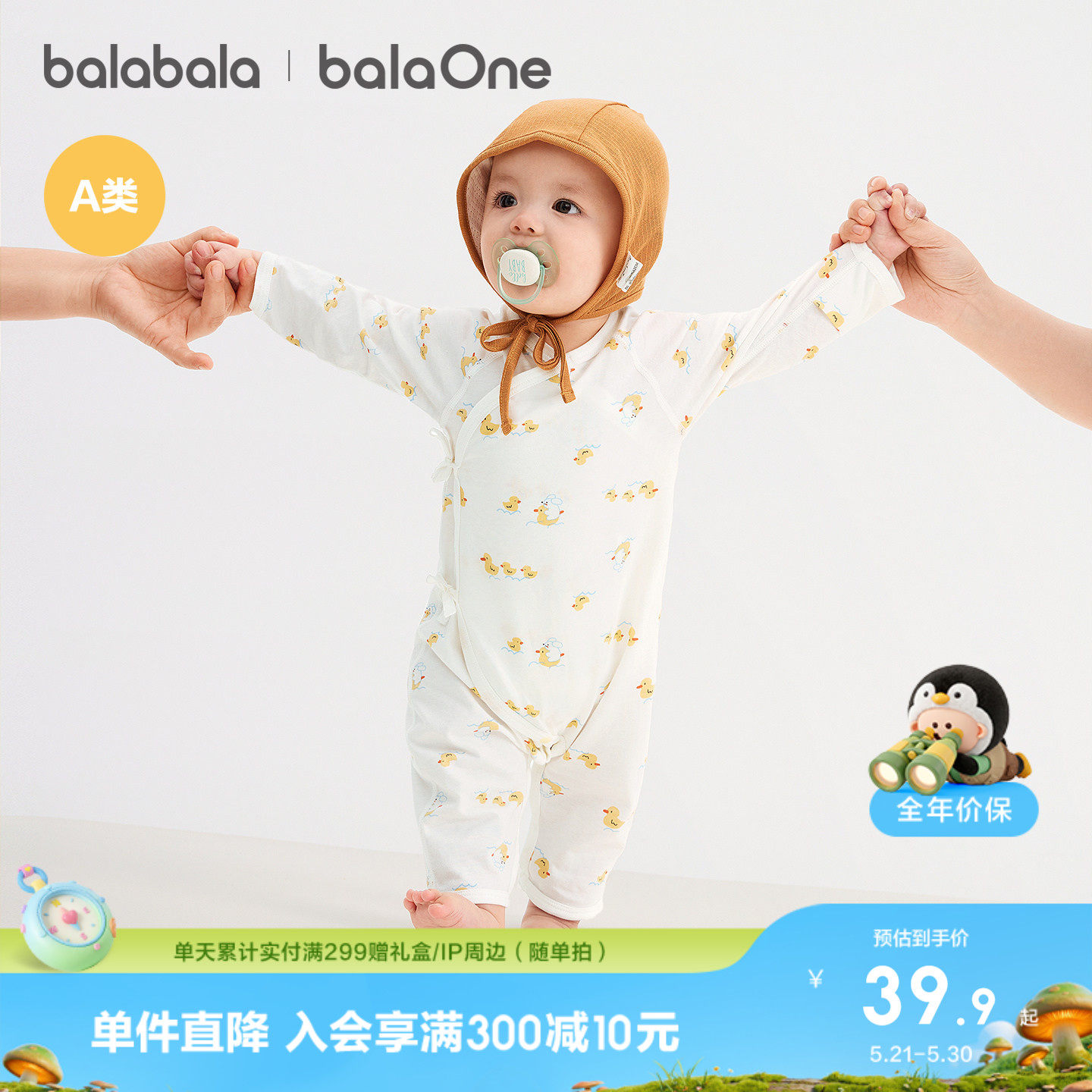 巴拉巴拉童装新生儿婴儿连体宝宝衣服衣哈衣爬服纯棉四季款可爱萌