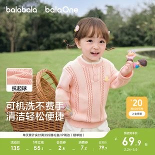 巴拉巴拉童装儿童毛衣宝宝绞花毛衫男童女童针织衫2026新款秋冬装