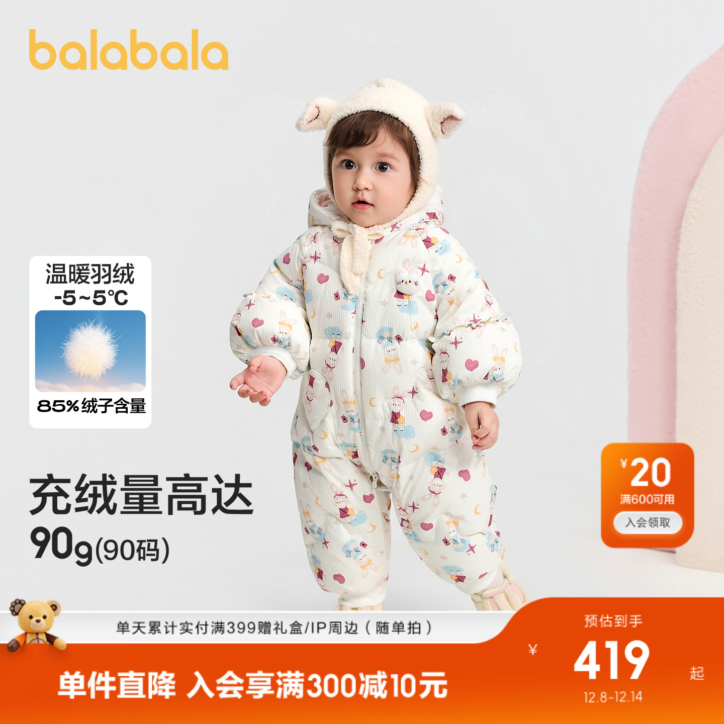 巴拉巴拉婴儿羽绒服连体衣